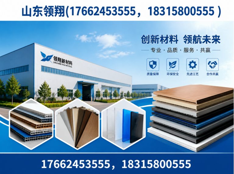 防城港山东领翔新材料展示图